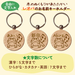 レオパのお名前キーホルダー｜+150円で裏面彫刻OK♪一言メッセージや迷子札・記念日に(ヒョウモントカゲモドキ 爬虫類) 2枚目の画像