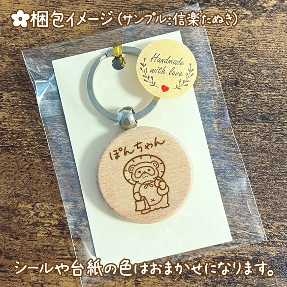 レオパのお名前キーホルダー｜+150円で裏面彫刻OK♪一言メッセージや迷子札・記念日に(ヒョウモントカゲモドキ 爬虫類) 10枚目の画像