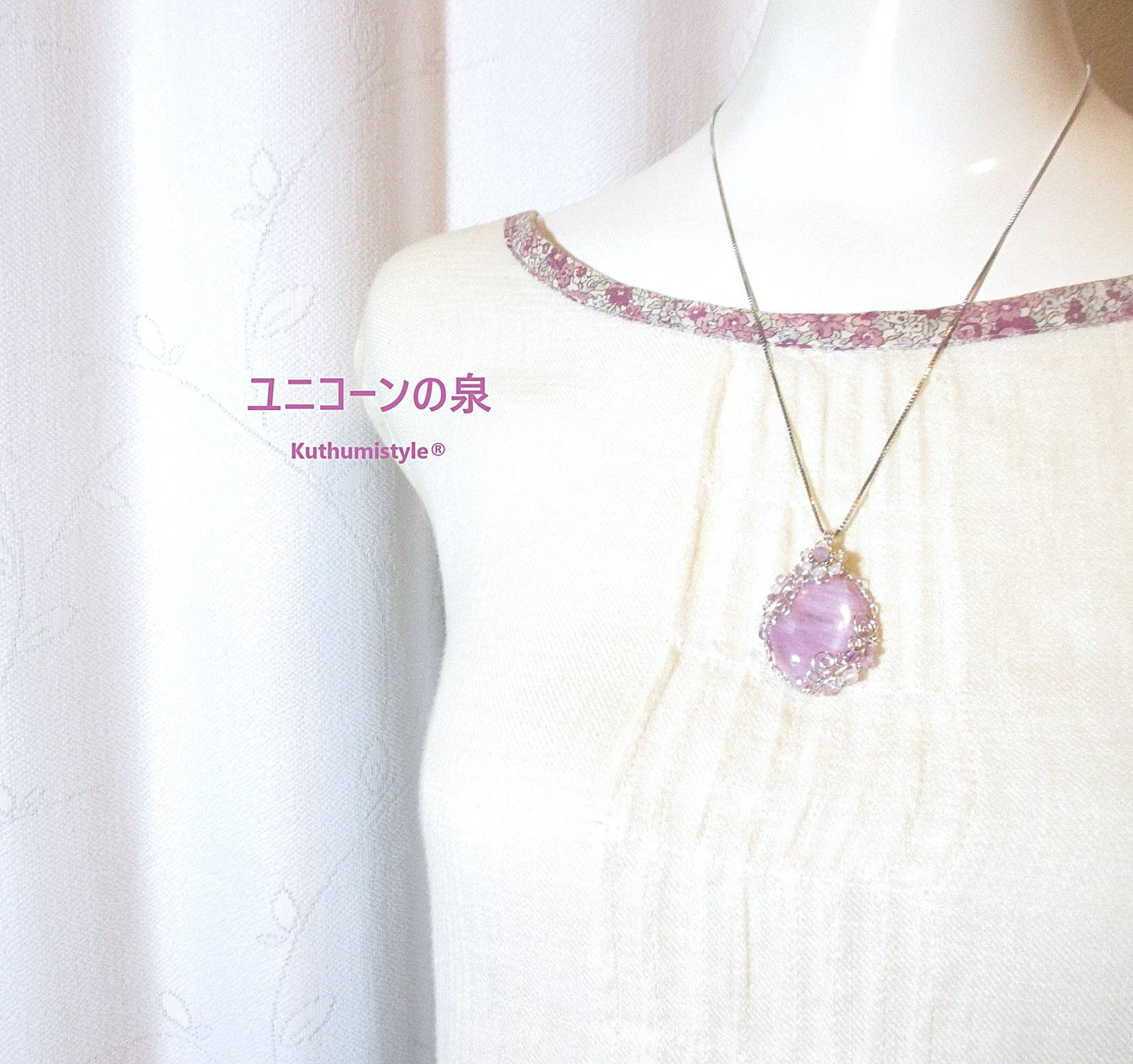 クンツァイトペンダント（ワイヤージュエリー☆ワイヤーアクセサリー☆クツミスタイル)