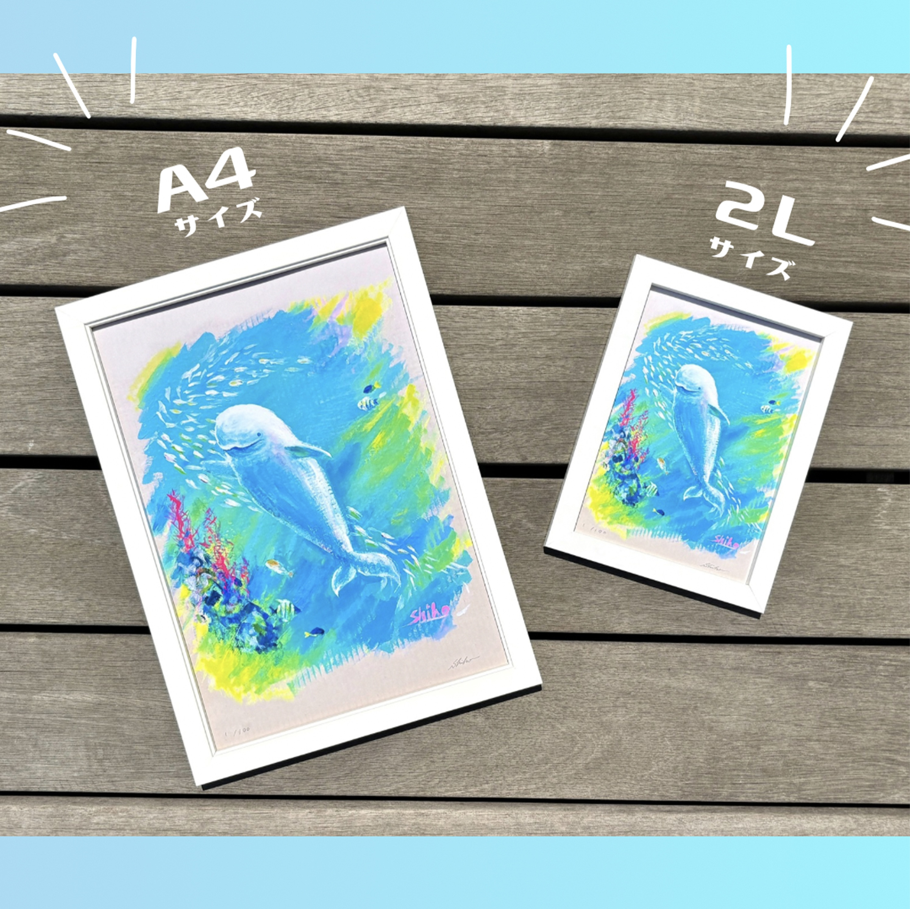 水族館の白イルカ 」複製画 2L / A4 （※額縁なし） 絵画 てん