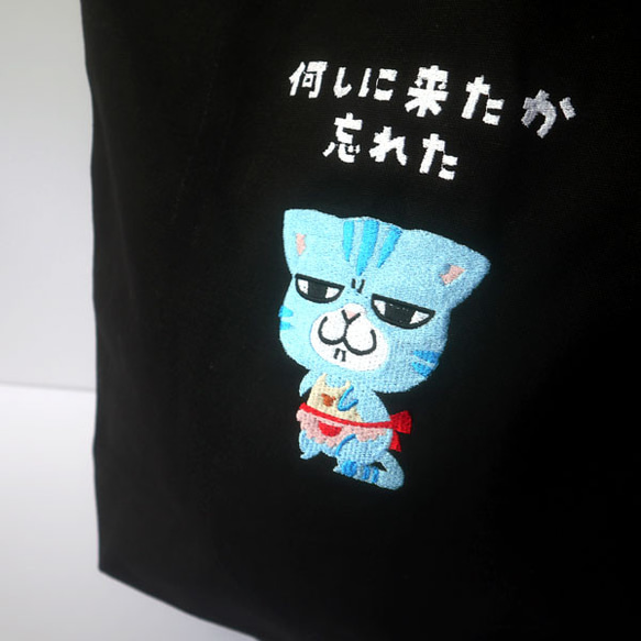 A4サイズ　ブラック　まめ猫刺繍トートバッグ　何しに来たか忘れた　マチ付き　 2枚目の画像