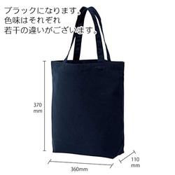 A4サイズ　ブラック　まめ猫刺繍トートバッグ　今日じゃないです　マチ付き　 4枚目の画像