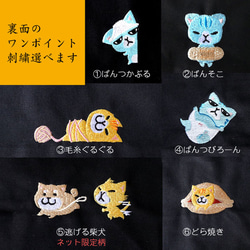 A4サイズ　ブラック　まめ猫刺繍トートバッグ　今日じゃないです　マチ付き　 3枚目の画像
