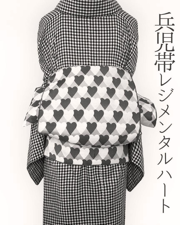 兵児帯 大人のへこ帯 ハート レジメンタル 鱗柄 かわいい 赤 ピンク 兵児帯 大人のへこ帯 ハート レジメンタル 鱗柄 かわいい 赤