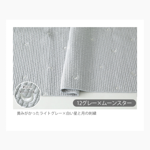 ヌビ生地ムーンスターの刺繍のよだれカバー グレー サッキングパッド