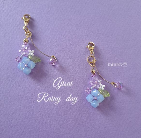 小さな紫陽花のチャーム❁ 1枚目の画像