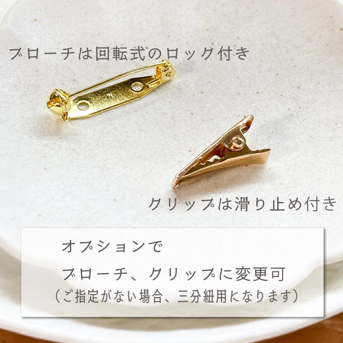 八咫烏の帯留め（ヤタノカラス）/ブローチ/クリップ帯留め 帯留め 色利