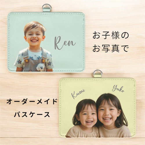 オーダーメイド】写真 パスケース （ストラップ付き）定期入れ 社員証