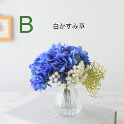 選べる♪かすみ草と紫陽花のフェイクウォーターアレンジ＊Creema限定 4枚目の画像