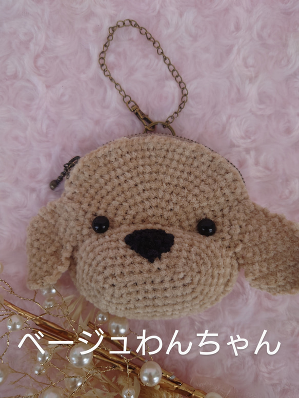 小物入れになる　わんちゃん　バックチャームポーチ 3枚目の画像
