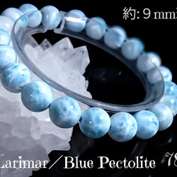 本日限定最安値✿天然美品【厳選】極上ラリマー〘カリブ海の宝石〙8mmブレスレット 本日限定最安値✿天然美品【厳選】極上ラリマー〘カリブ海の宝石