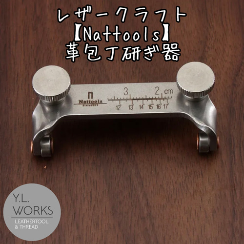 レザークラフト 段漉きセット 革包丁【直刃】＋段漉きプレート