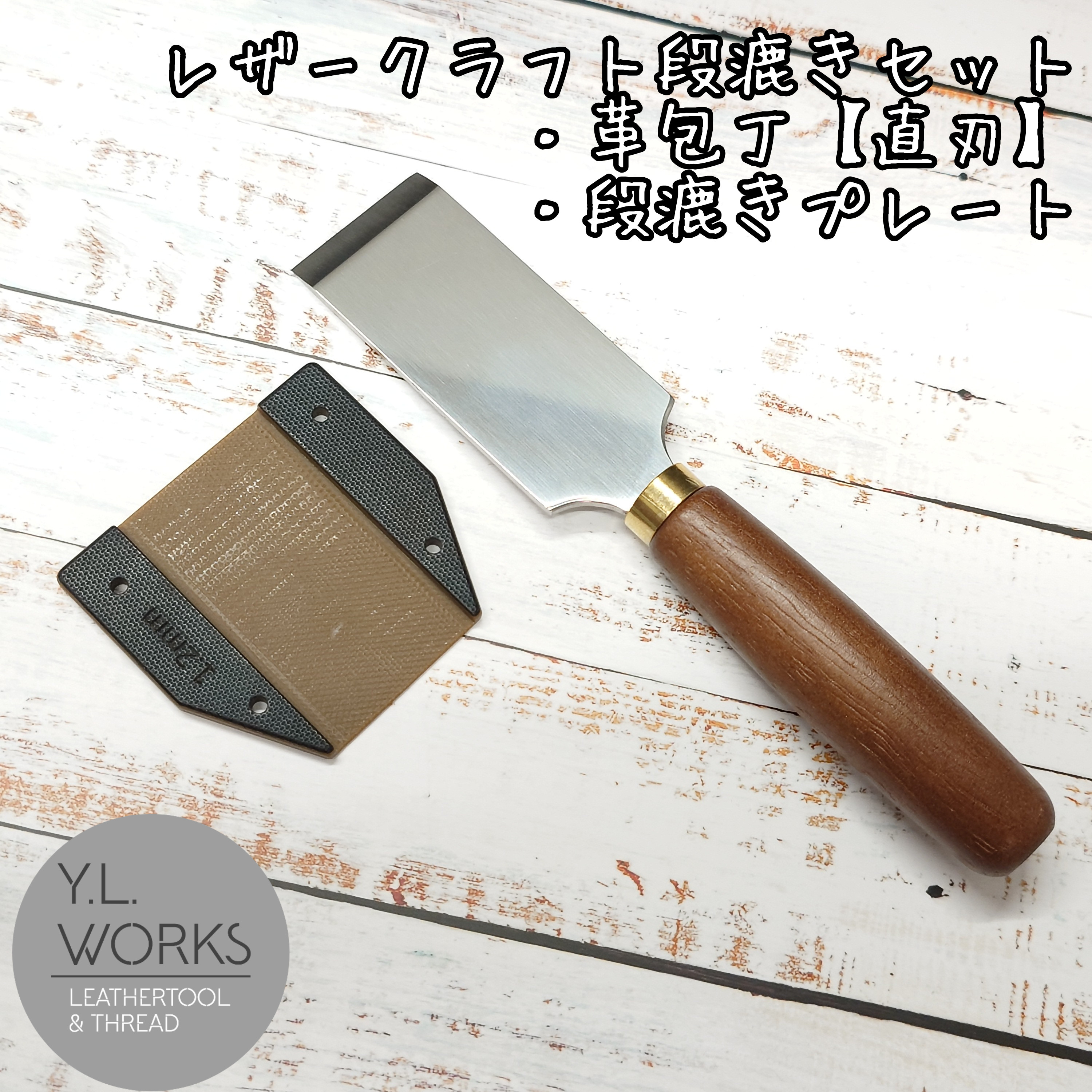 Dorry Works オリジナル三徳包丁 寄木細工ハンドル（刃付け直し無料） Dorry Works オリジナル三徳包丁 寄木細工ハンドル（刃付け直し