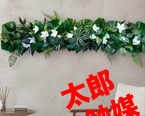光触媒 人工観葉植物 ウォールグリーン フェイクグリーン 壁掛け203080