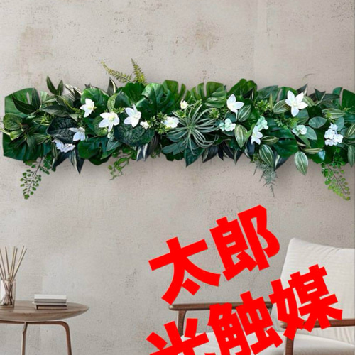 光触媒　人工観葉植物　ウォールグリーン　フェイクグリーン　壁掛け203080 光触媒 人工観葉植物 ウォールグリーン フェイクグリーン 壁掛け203080