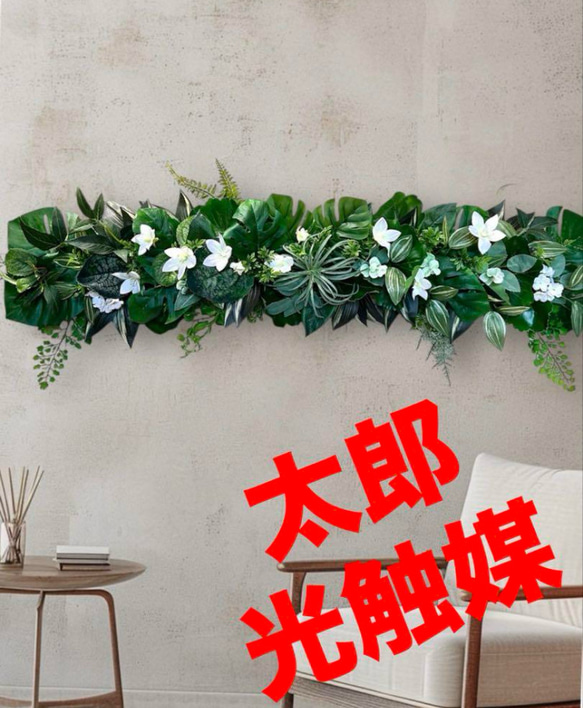 光触媒　人工観葉植物　ウォールグリーン　フェイクグリーン　ローレル300 光触媒 人工観葉植物 ウォールグリーン フェイクグリーン ローレル300