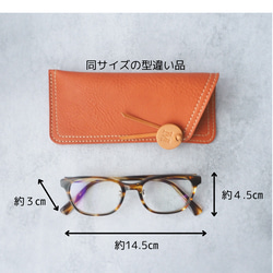 プレゼントにもオススメ♪《本革》イニシャル付き・ソフトなメガネケース3色◆ストラップ付きに変更可 15枚目の画像