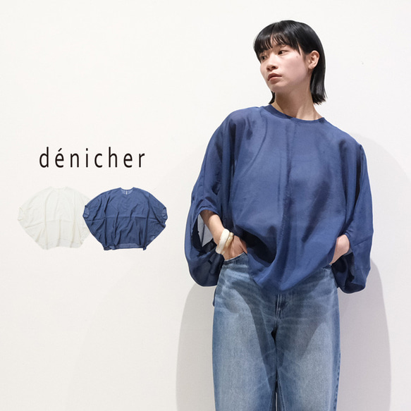 ⭐20％OFF⭐シアーローン ドルマン ブラウス D252060 denicher デニシェ 1枚目の画像