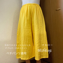 さらっとふわふわダブルガーゼのペチパンツ　総丈75cm ☆受注製作です☆ 6枚目の画像