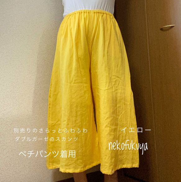 さらっとふわふわダブルガーゼのペチパンツ　総丈75cm ☆受注製作です☆ 6枚目の画像