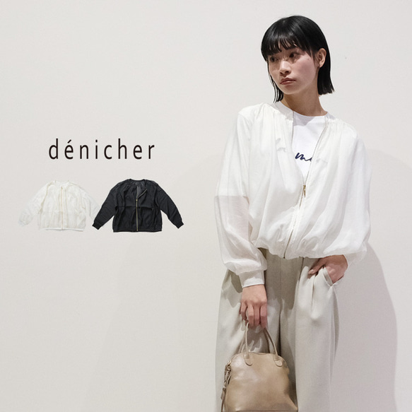 ⭐20％OFF⭐シアーローン ギャザー ブルゾン DJ252058 denicher デニシェ 1枚目の画像