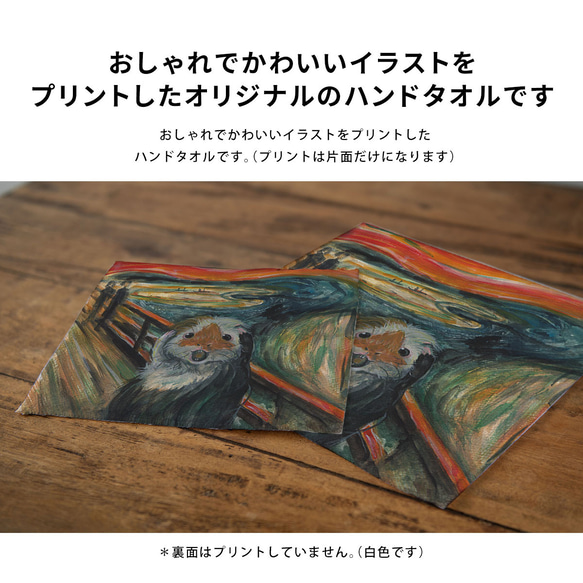ハンドタオル かわいい モルモット 3枚目の画像