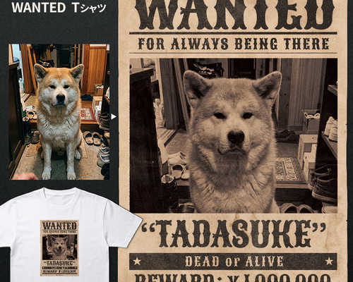 うちの子 WANTEDポスターTシャツ｜名前入り・写真1枚・カスタム