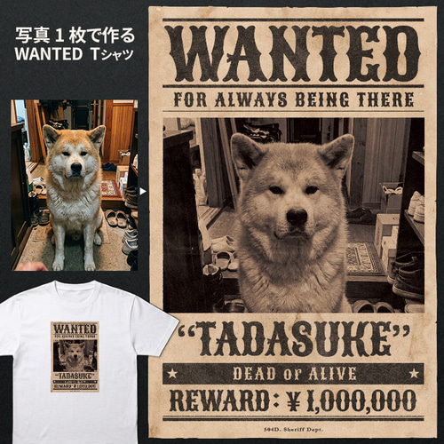 うちの子 WANTEDポスターTシャツ｜名前入り・写真1枚・カスタム