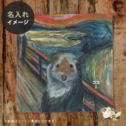 ハンドタオル かわいい モルモット 2枚目の画像