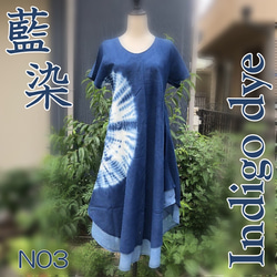 藍染 ワンピース のおすすめ人気通販 検索結果｜Creema(クリーマ