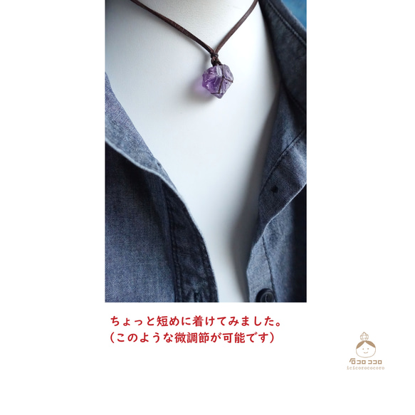 【1点モノ】 濃い〜紫 ! ラフロック アメジストの 牛革紐 ペンダント ‼ ２  ★ 2月の誕生石 ★ 12枚目の画像
