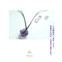 【1点モノ】 濃い〜紫 ! ラフロック アメジストの 牛革紐 ペンダント ‼ ２  ★ 2月の誕生石 ★ 13枚目の画像