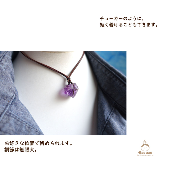 【1点モノ】 濃い〜紫 ! ラフロック アメジストの 牛革紐 ペンダント ‼ ２  ★ 2月の誕生石 ★ 4枚目の画像