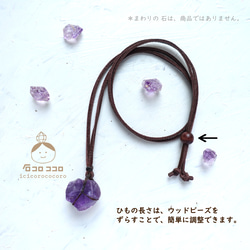【1点モノ】 濃い〜紫 ! ラフロック アメジストの 牛革紐 ペンダント ‼ ２  ★ 2月の誕生石 ★ 8枚目の画像