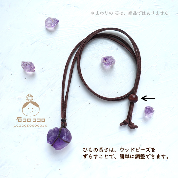 【1点モノ】 濃い〜紫 ! ラフロック アメジストの 牛革紐 ペンダント ‼ ２  ★ 2月の誕生石 ★ 8枚目の画像