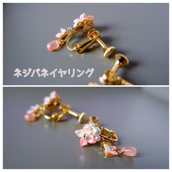 2カラー！淡色しずくと半月紫陽花のイヤリング・ピアス＊受注制作《パール　ミニチュア　梅雨　アジサイ　ピンク　パープル》 7枚目の画像