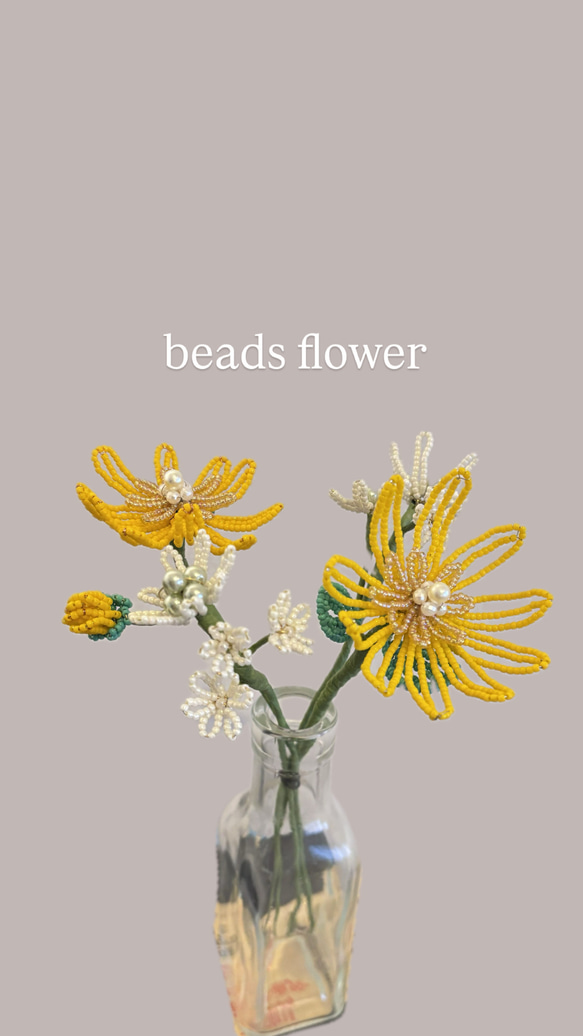 黄色い花束】ビーズフラワー/ビーズ/インテリア/花束/雑貨/ブーケ