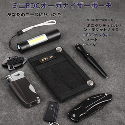 多機能EDCミニ収納ポーチ コンパクト＆タフ！毎日使える キャンプ