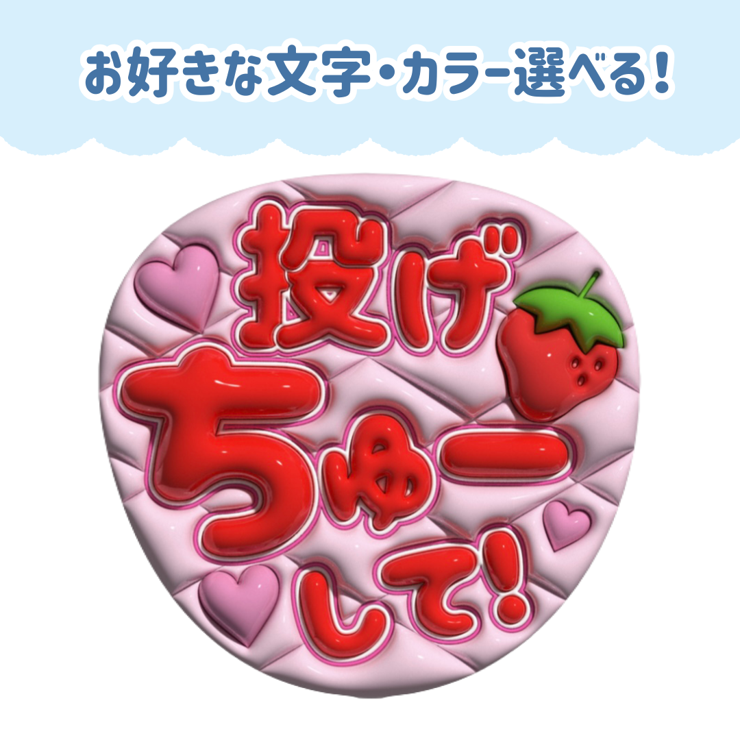 ぷっくりうちわ キルティング 推し活 可愛い ライブ オタ活