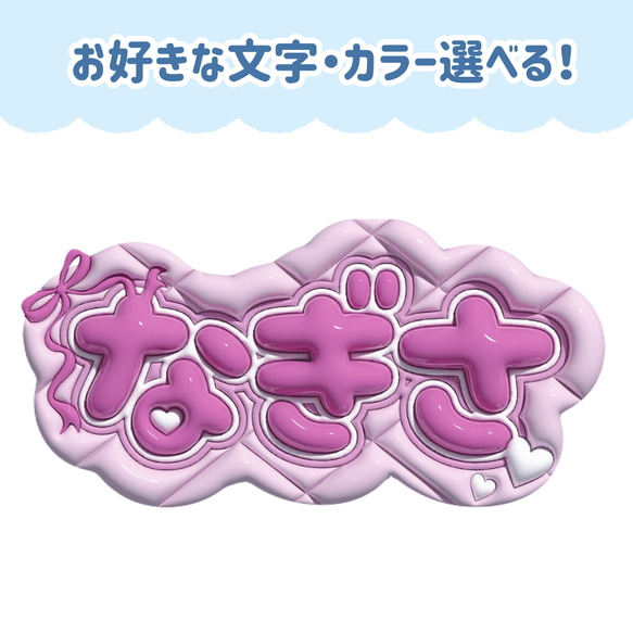 ぷっくりネームボード キルティング×リボン その他アート