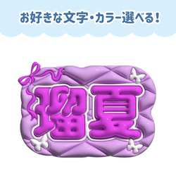 ぷっくりネームボード キルティング×リボン×蝶 その他アート