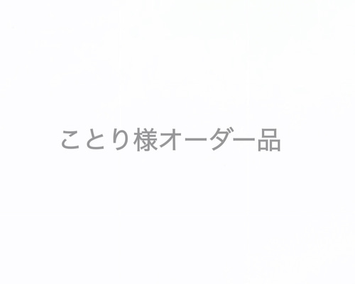 ことり様　オーダー ことり様オーダー品 タペストリー・壁掛け CHIKA WIRE 通販 19403733