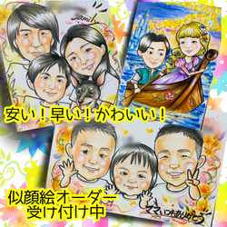 似顔絵オーダー　似顔絵　色紙　3枚 似顔絵オーダー 似顔絵 色紙 3枚