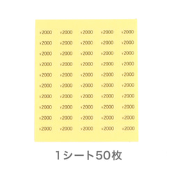 価格帯別　プライスシールセット（透明または白）500枚 5×10㎜ 【50円〜10000円】 500枚 値段 価格 4枚目の画像