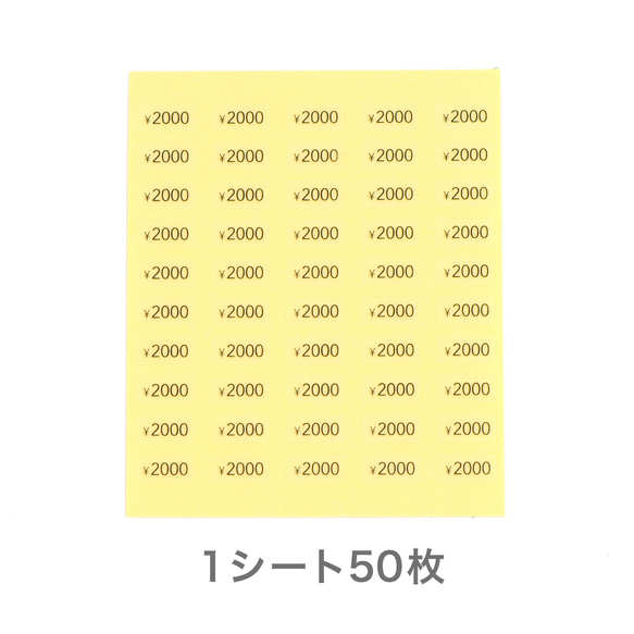 価格帯別　プライスシールセット（透明または白）500枚 5×10㎜ 【50円〜10000円】 500枚 値段 価格 4枚目の画像