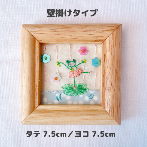 梅雨の時期に飾りたい カエルちゃん バレリーナ 刺繍フレーム② フォト