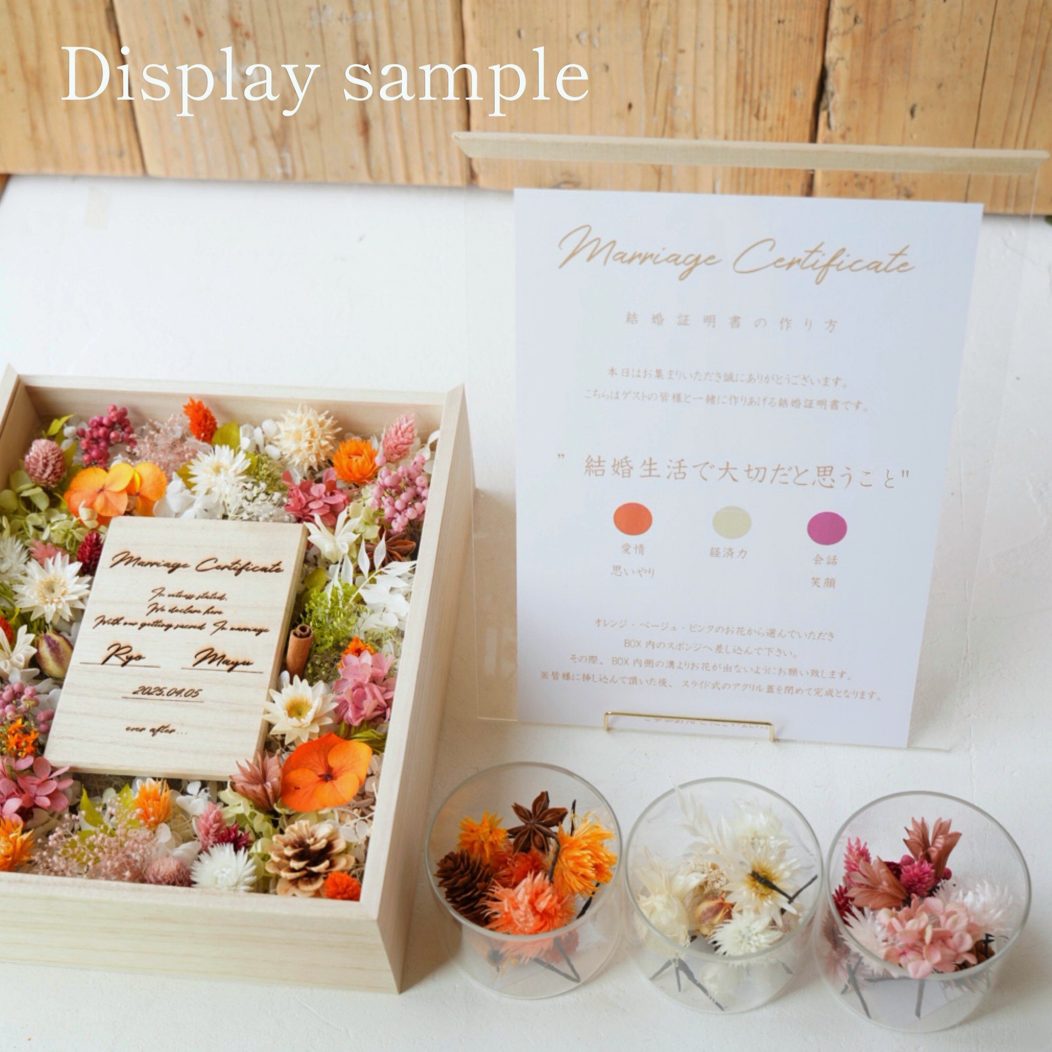 ゲスト参加型　結婚証明書　”結婚生活で大切だと思うこと”