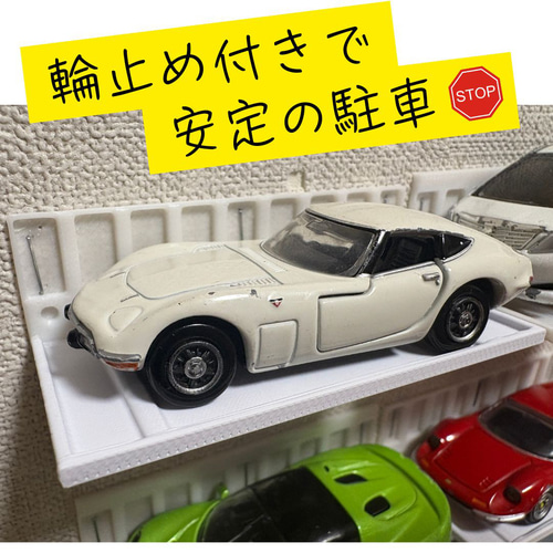 見せる収納 壁掛けトミカディスプレイスタンド12段セット（石膏ボード