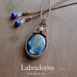 水晶ペンデュラム（ブラジル産）・ラピスラズリ マクラメ編み