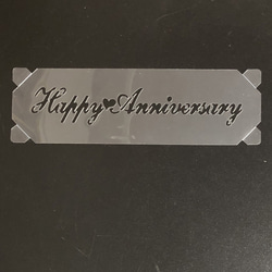 Happy Birthday　Congratulation　HAPPY ANNIVERSARY  3枚セット ステンシ 4枚目の画像